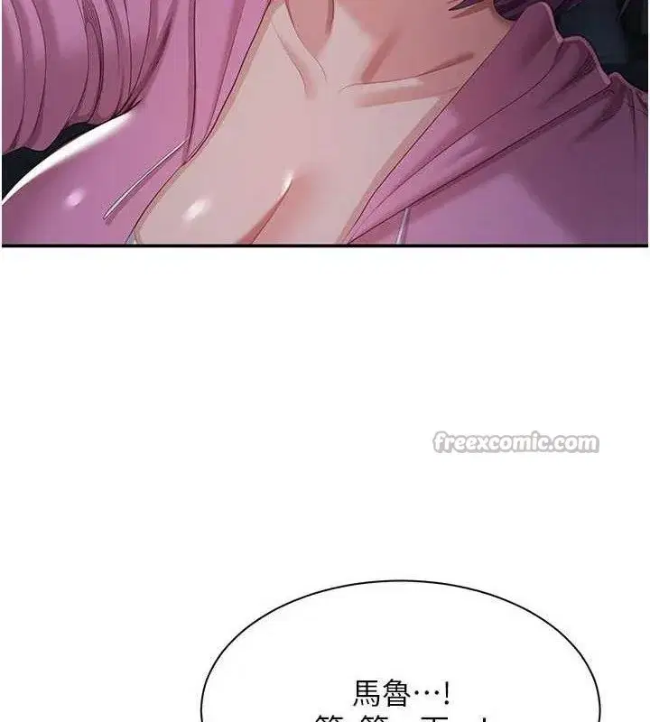 第18話-用身體來抵修車費