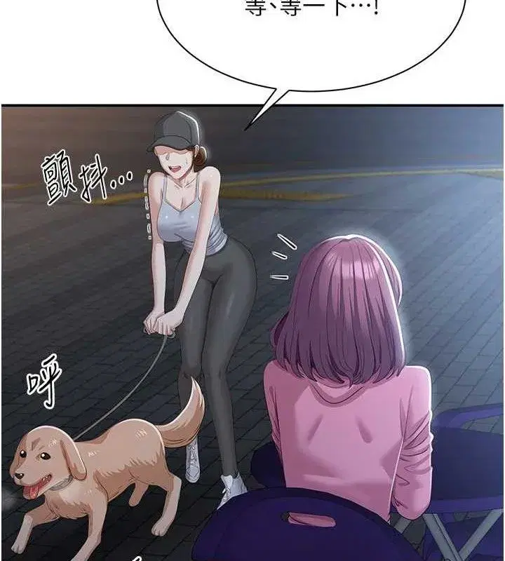 第18話-用身體來抵修車費