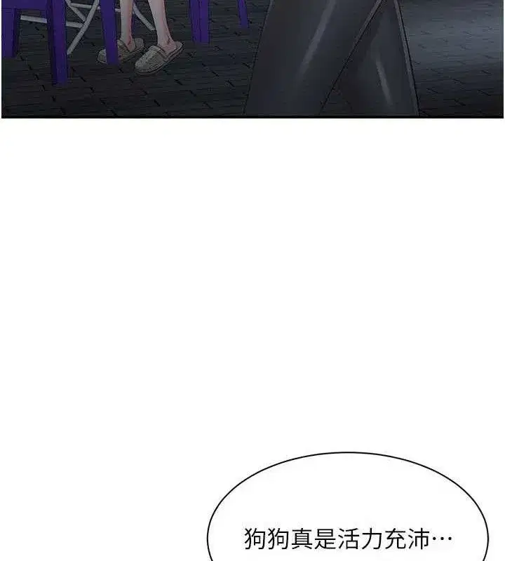 第18話-用身體來抵修車費