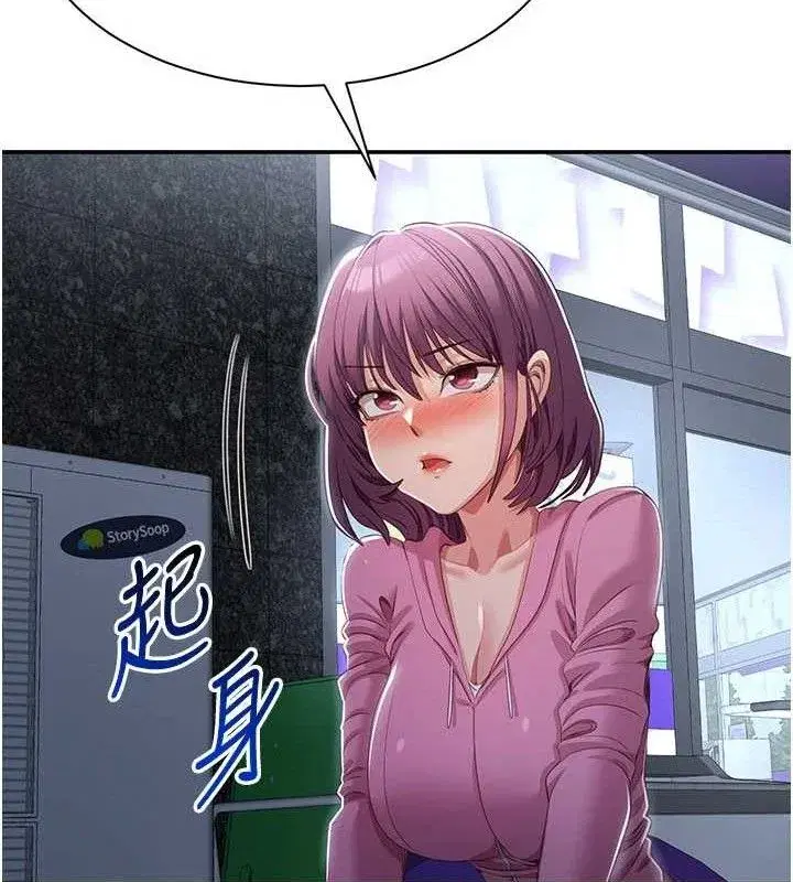 第18話-用身體來抵修車費