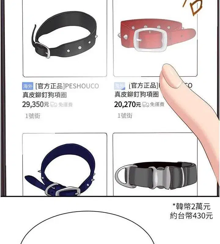 第18話-用身體來抵修車費