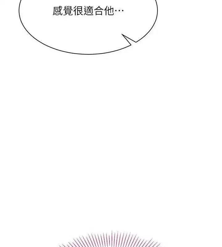 第18話-用身體來抵修車費