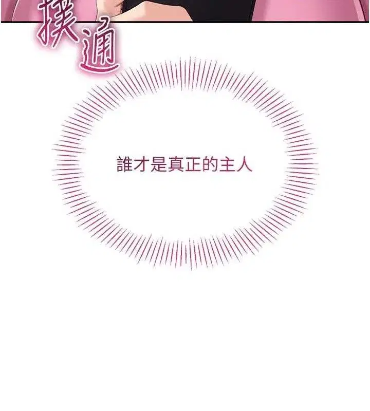 第18話-用身體來抵修車費