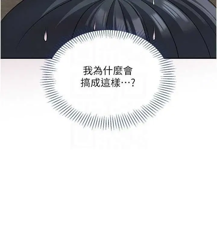 第18話-用身體來抵修車費