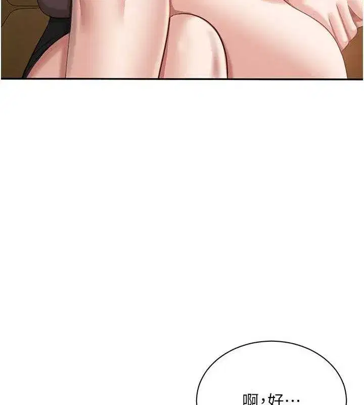 第18話-用身體來抵修車費