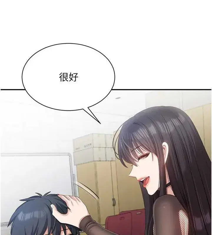 第18話-用身體來抵修車費