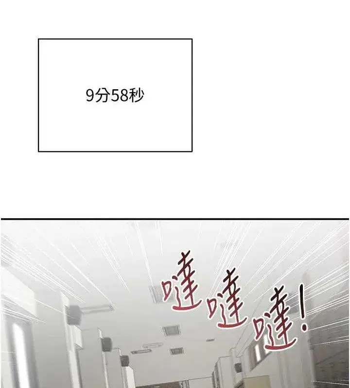 第18話-用身體來抵修車費