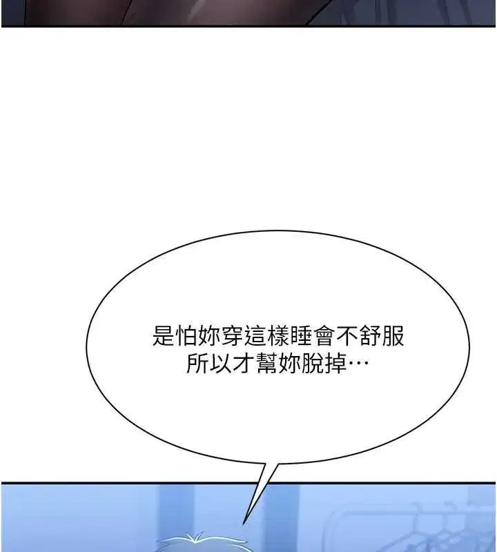 第19話-和醉倒的學姐度過一晚