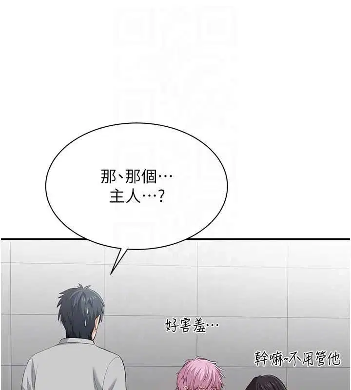 第20話-變成寵物的洪宥娜