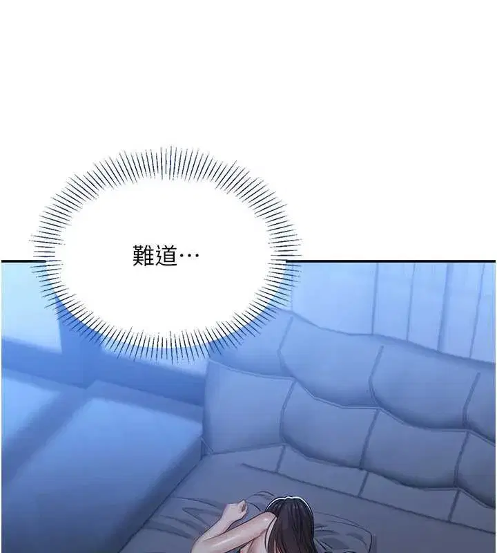 第20話-變成寵物的洪宥娜