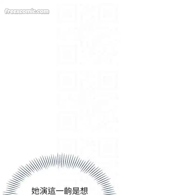 第20話-變成寵物的洪宥娜