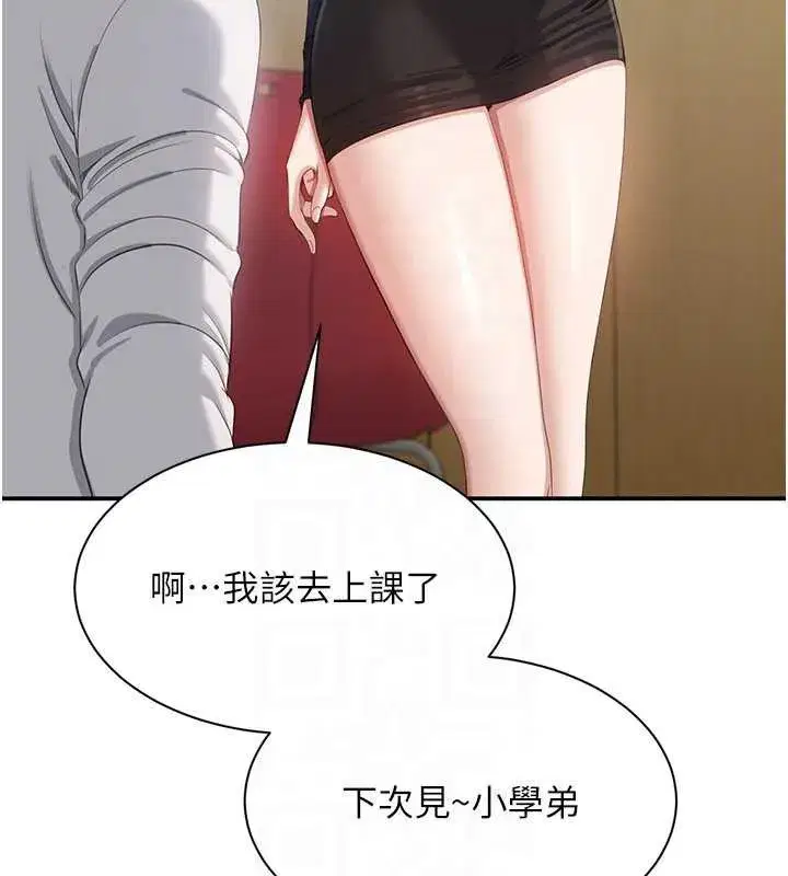 第20話-變成寵物的洪宥娜