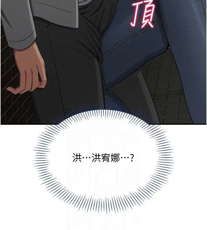 第20話-變成寵物的洪宥娜