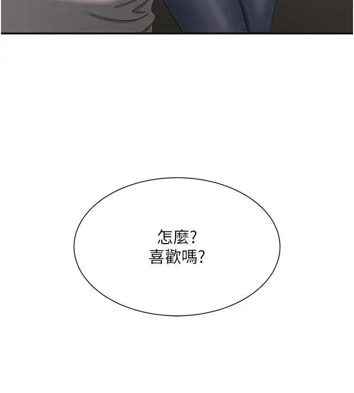 第20話-變成寵物的洪宥娜