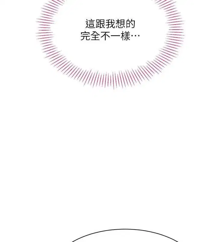 第20話-變成寵物的洪宥娜