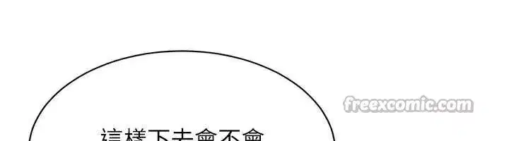 第20話-變成寵物的洪宥娜