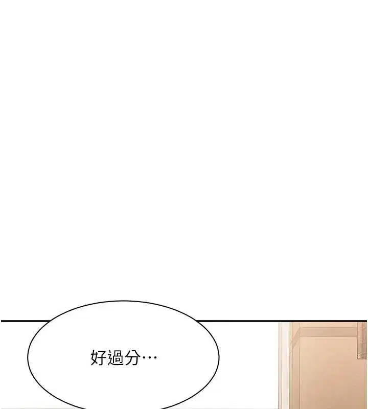 第20話-變成寵物的洪宥娜