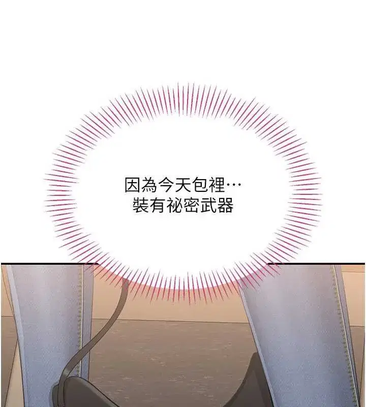 第20話-變成寵物的洪宥娜