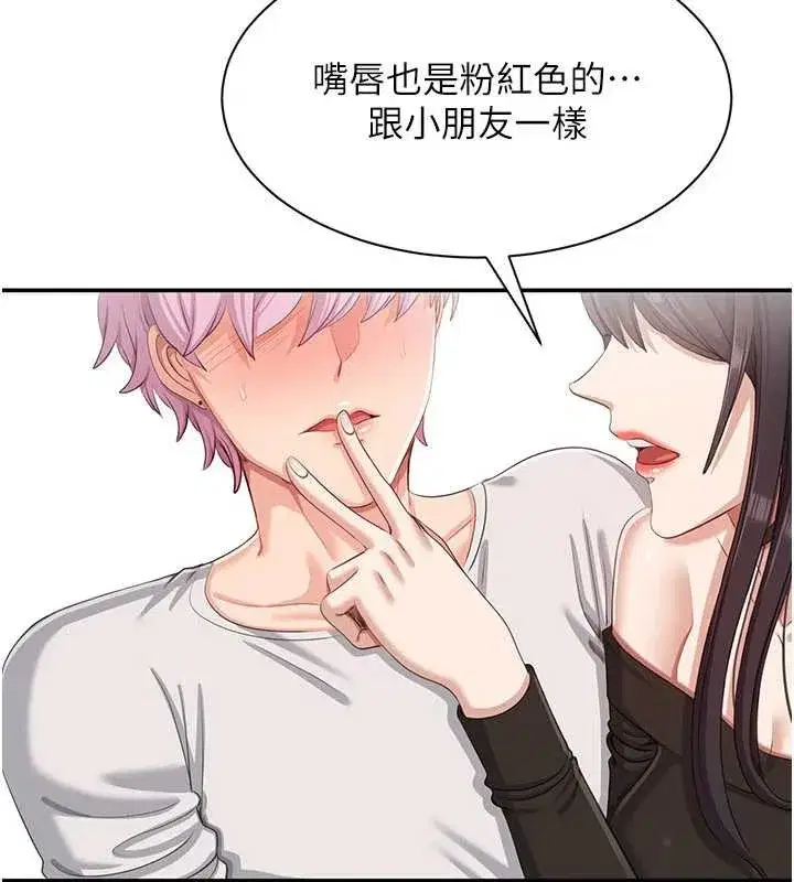 第20話-變成寵物的洪宥娜