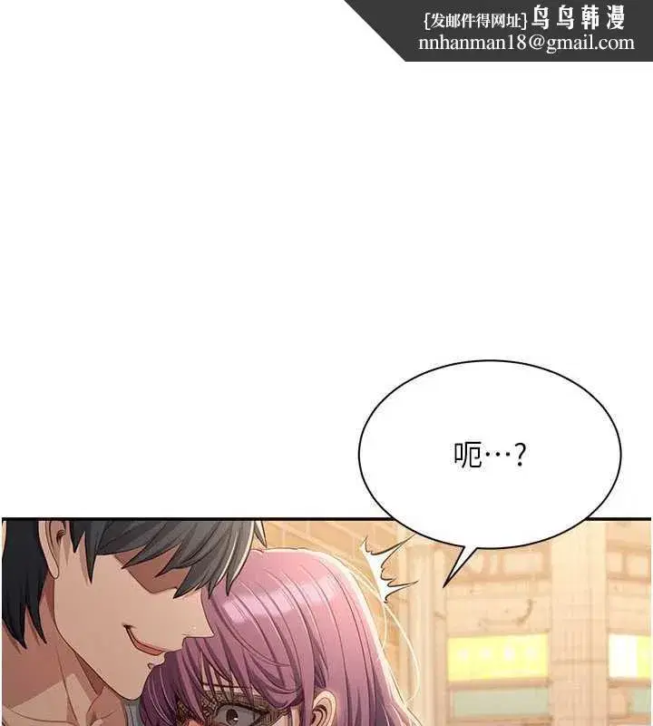 第21話-在戶外裸體散步