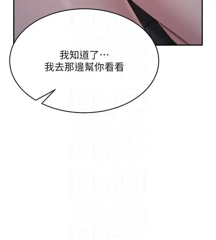 第21話-在戶外裸體散步