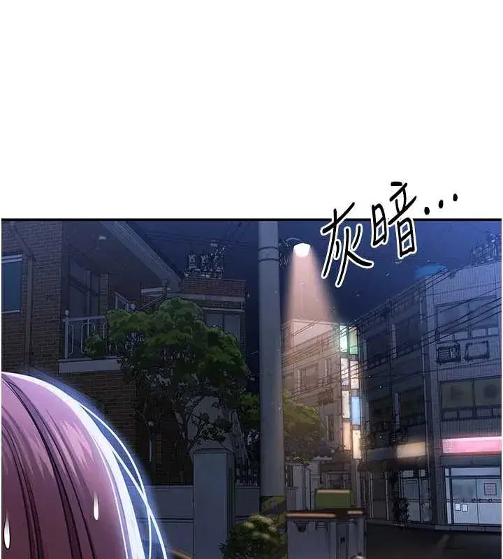 第21話-在戶外裸體散步