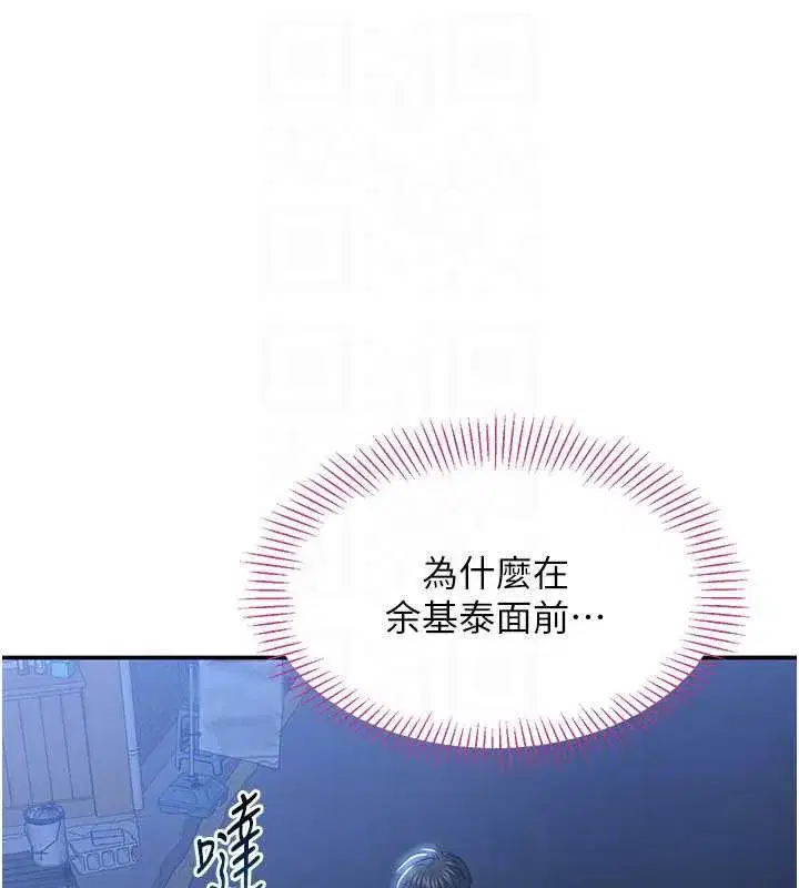 第21話-在戶外裸體散步