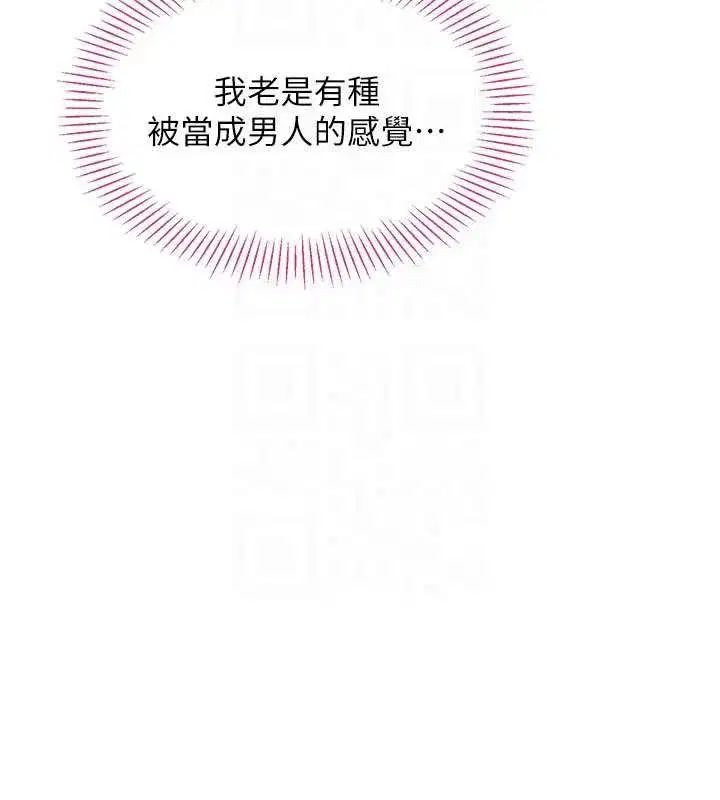 第21話-在戶外裸體散步