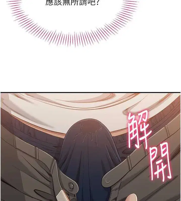 第21話-在戶外裸體散步