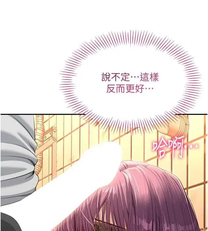 第21話-在戶外裸體散步