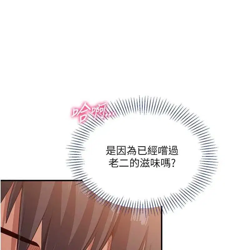 第21話-在戶外裸體散步