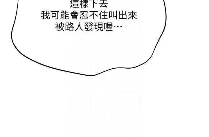 第21話-在戶外裸體散步