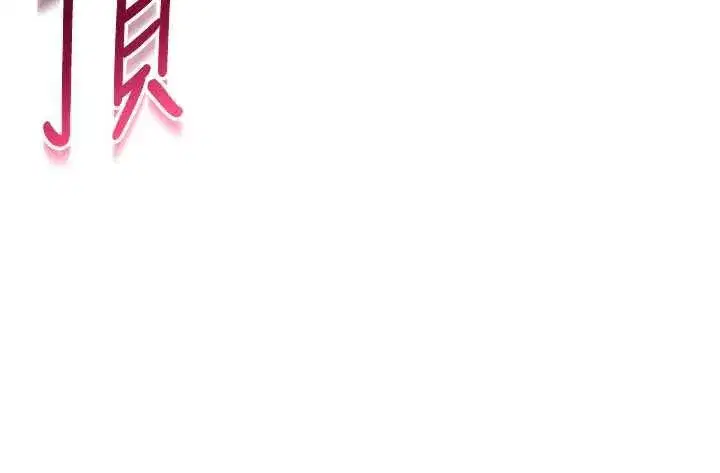 第21話-在戶外裸體散步