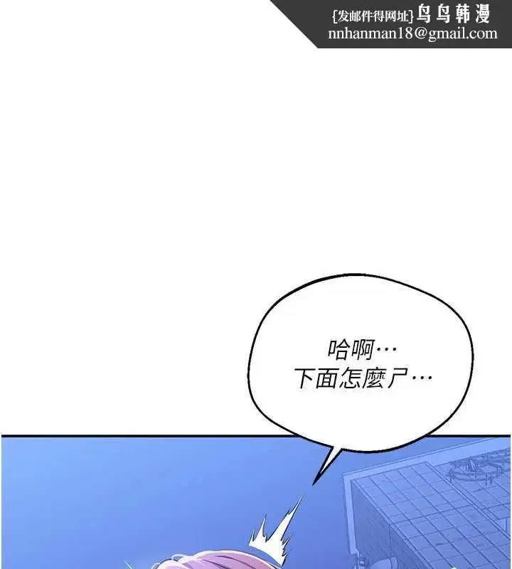 第22話-第一次在外面高潮了…