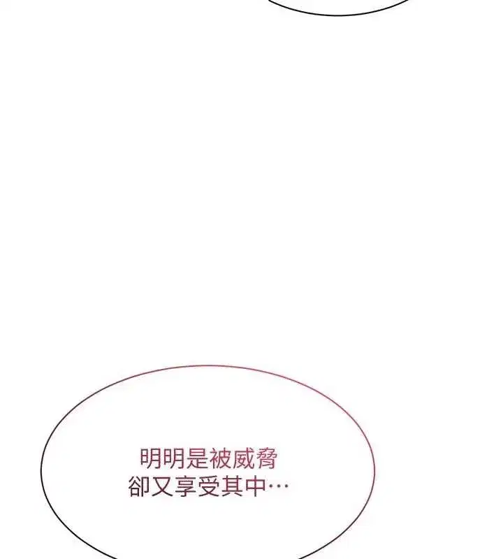 第22話-第一次在外面高潮了…