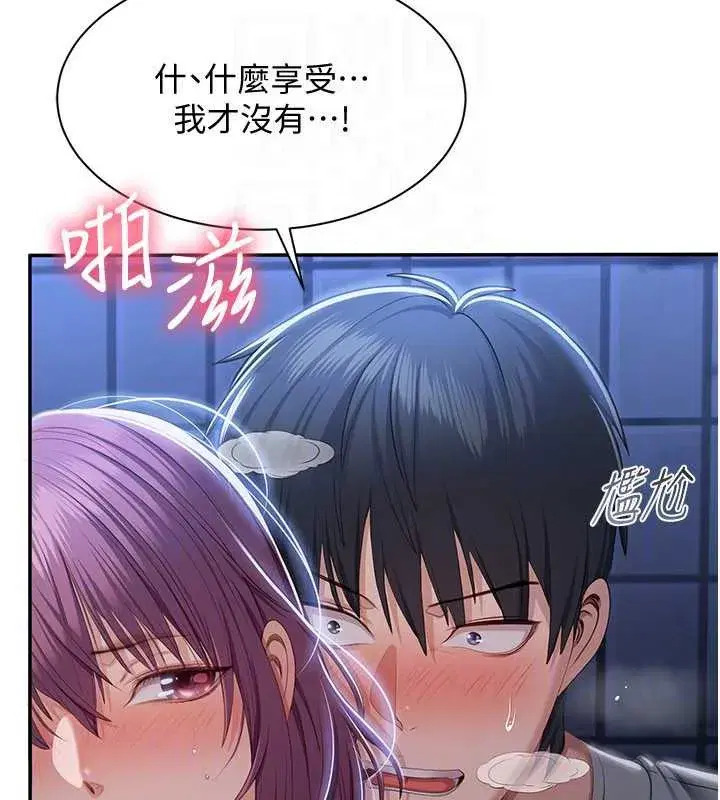 第22話-第一次在外面高潮了…