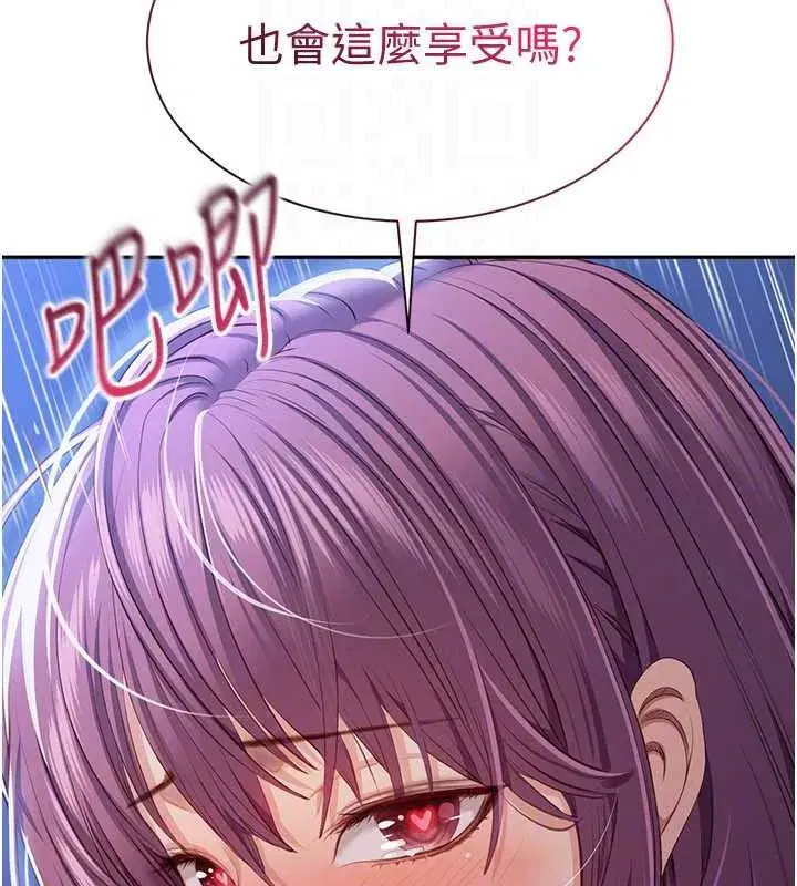 第22話-第一次在外面高潮了…