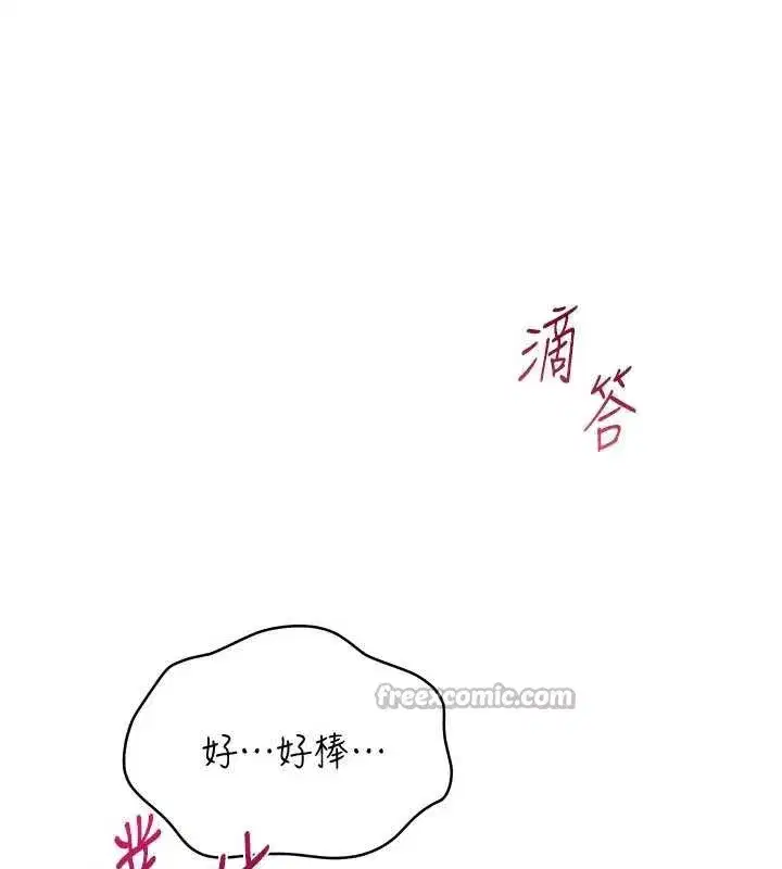 第22話-第一次在外面高潮了…