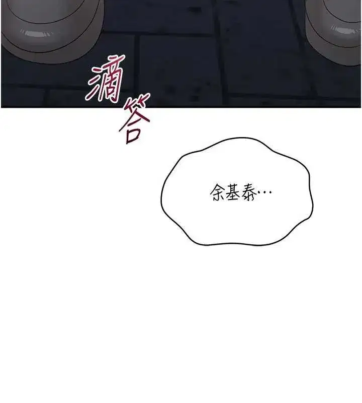 第22話-第一次在外面高潮了…