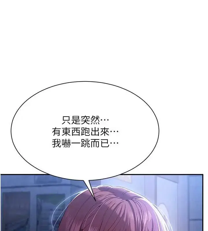 第22話-第一次在外面高潮了…