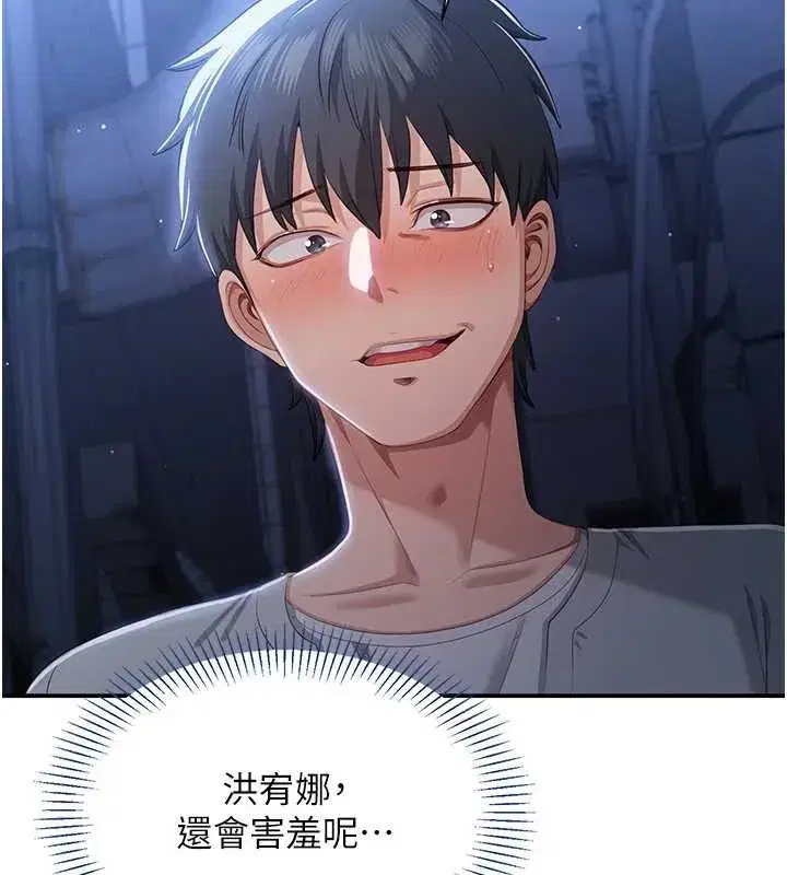 第22話-第一次在外面高潮了…