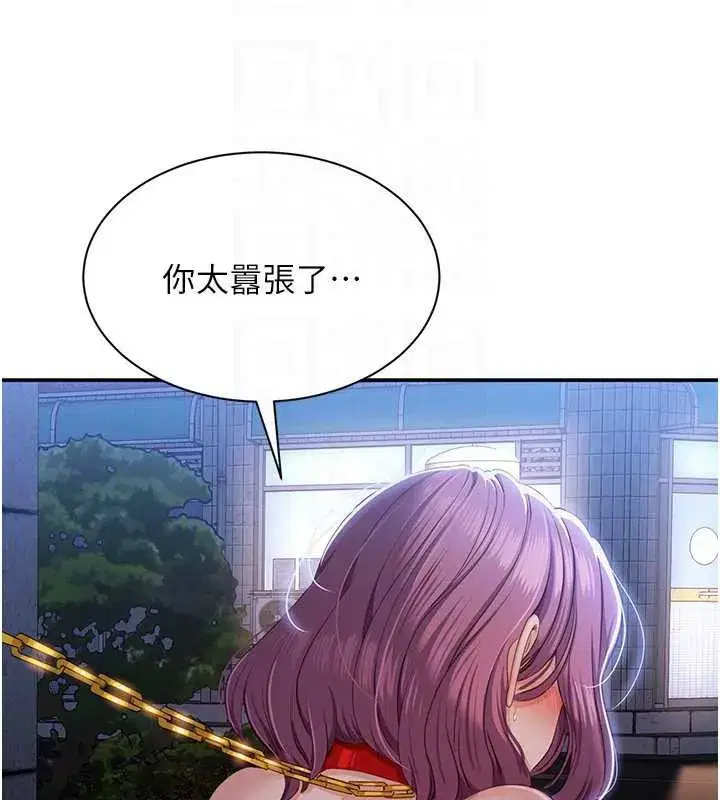 第22話-第一次在外面高潮了…