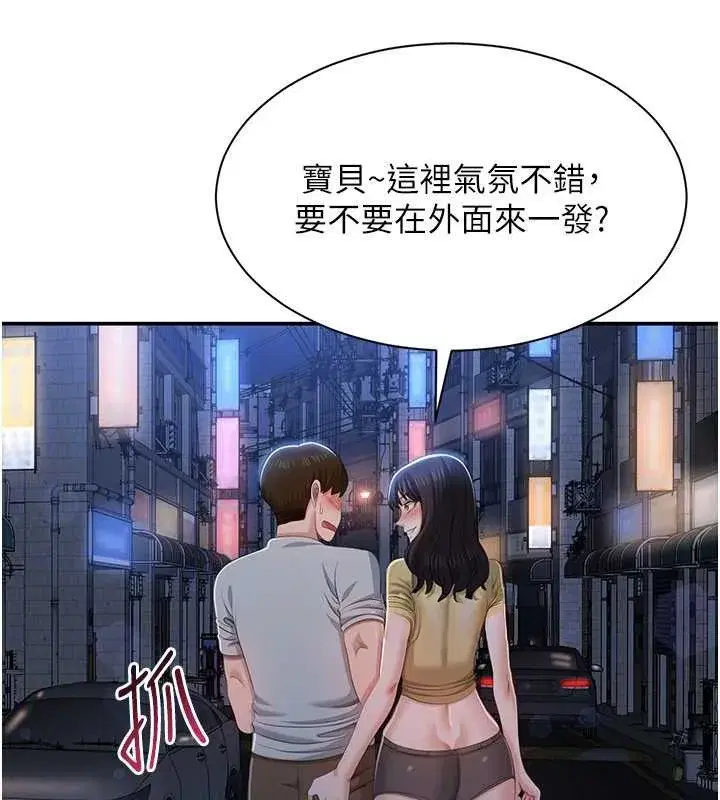 第22話-第一次在外面高潮了…