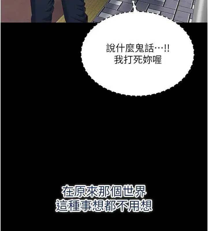 第22話-第一次在外面高潮了…