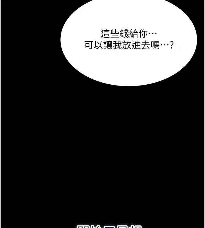 第22話-第一次在外面高潮了…