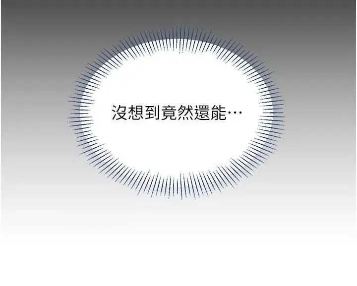 第22話-第一次在外面高潮了…