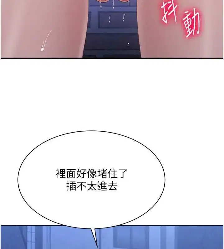 第22話-第一次在外面高潮了…