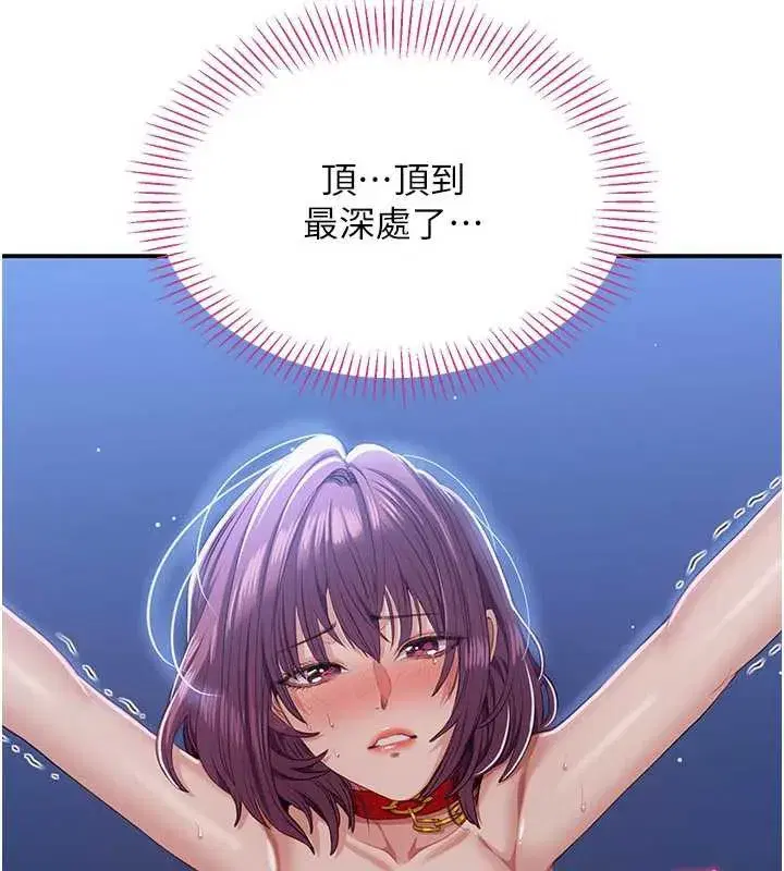 第22話-第一次在外面高潮了…