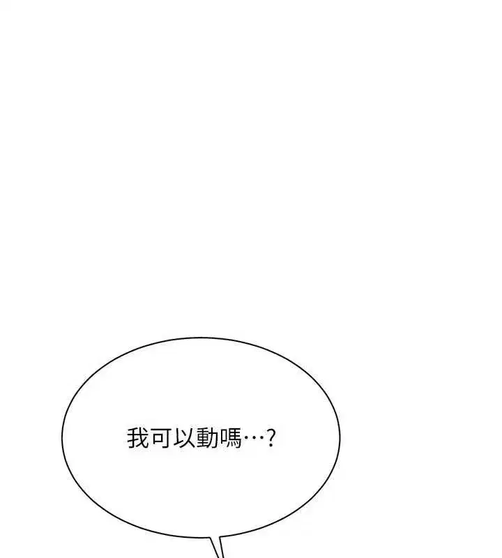 第22話-第一次在外面高潮了…