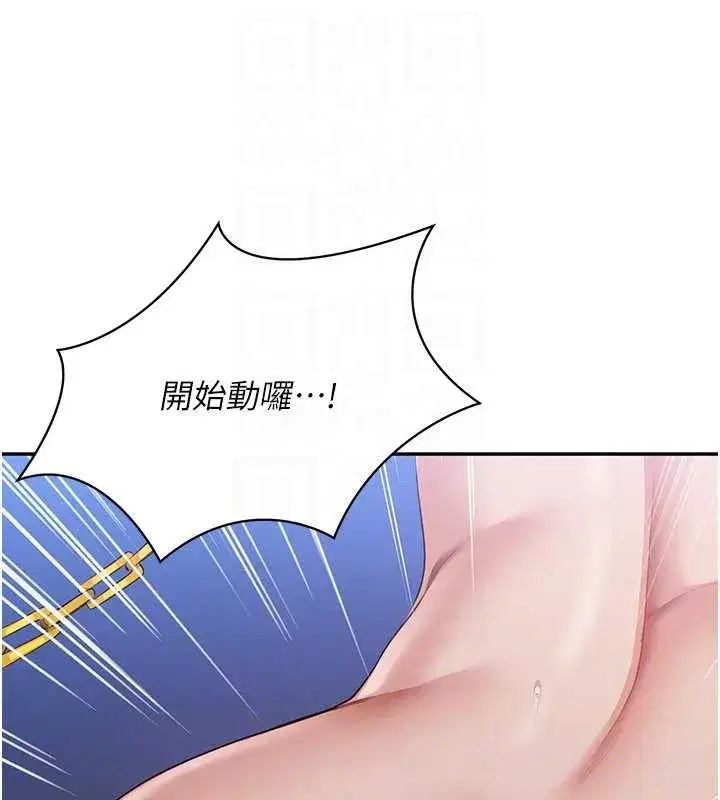 第22話-第一次在外面高潮了…